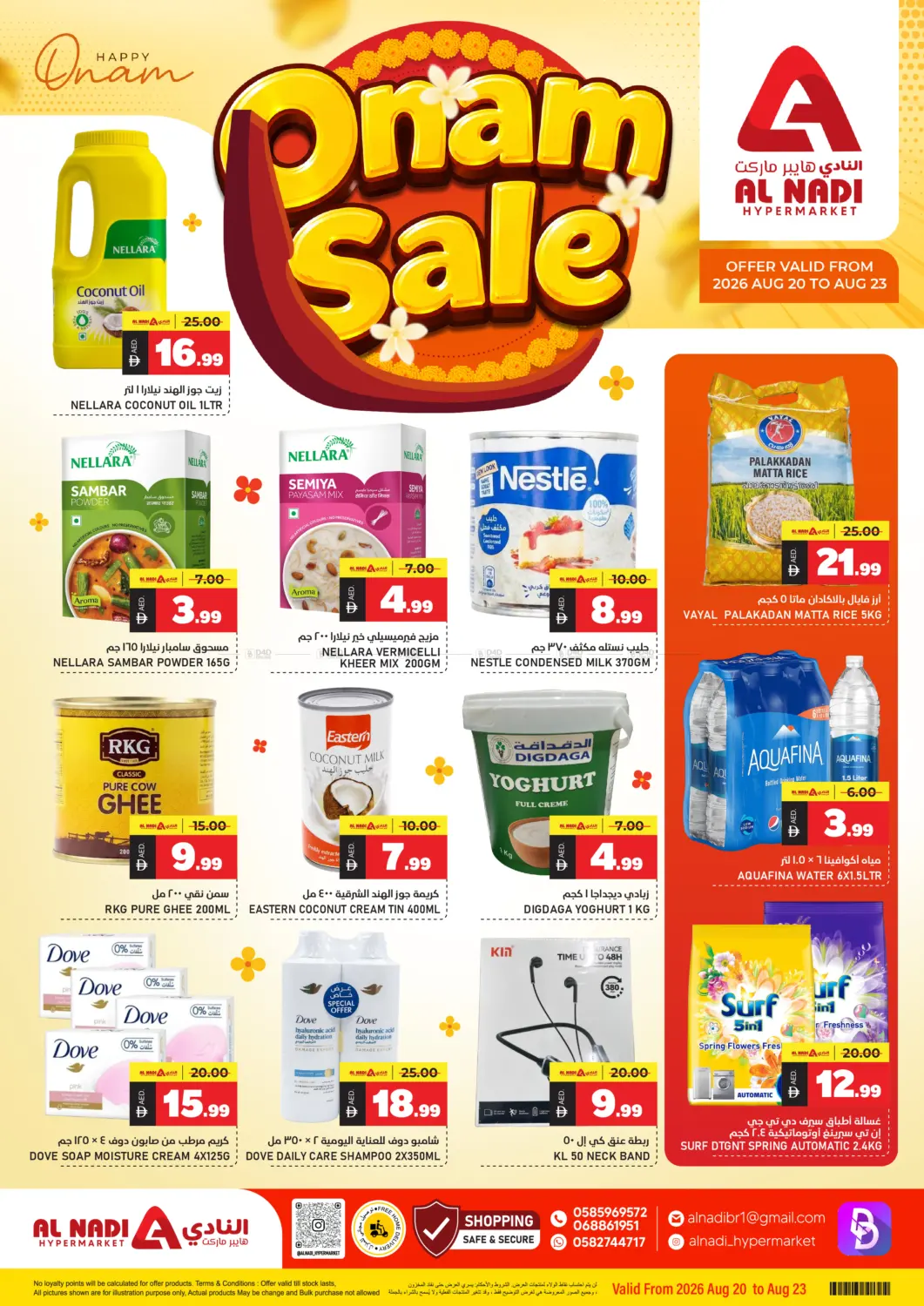 Onam Sale in Sharjah / Ajman
