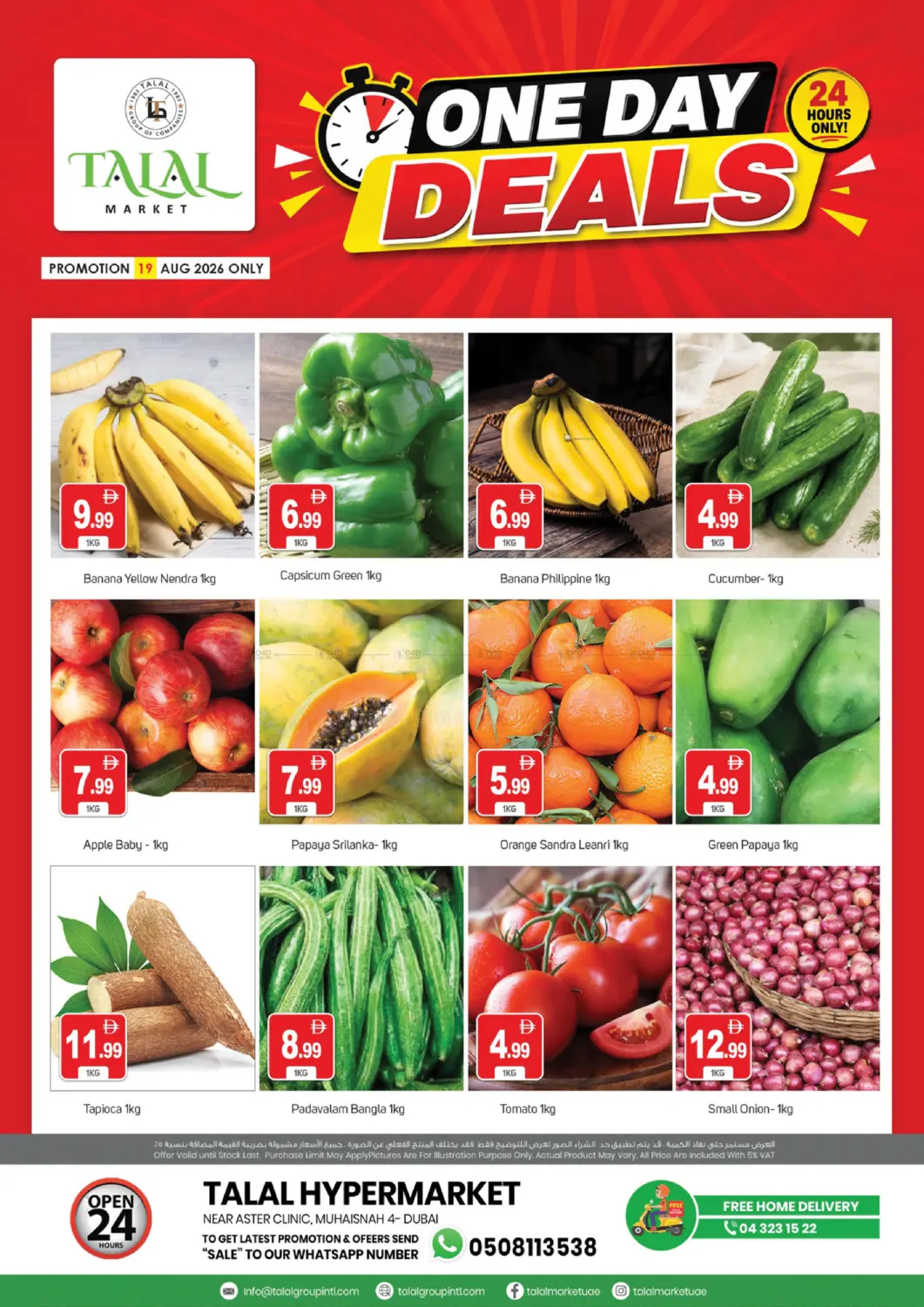 Back To School Offers in Dubai