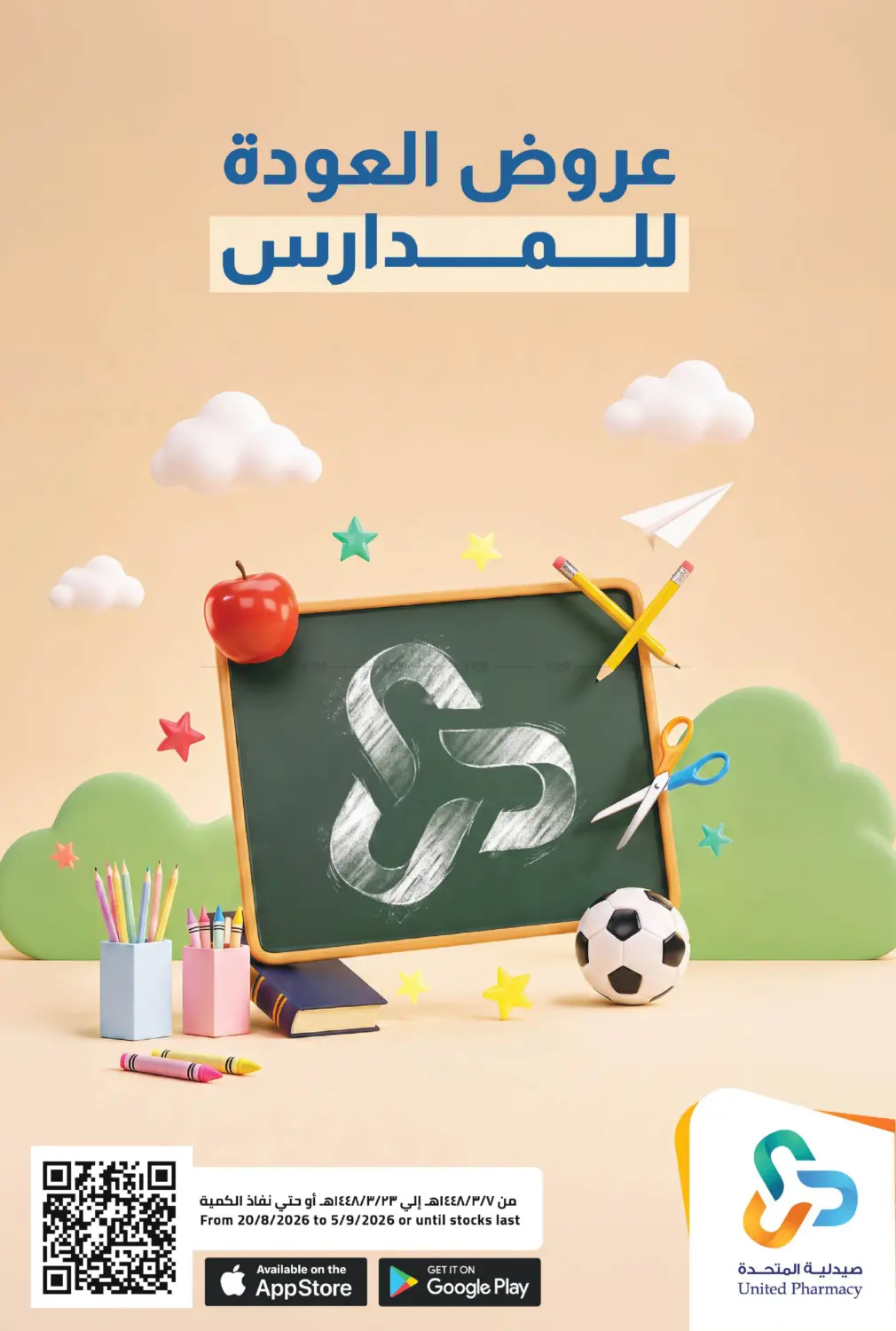 Special Offer in Medina