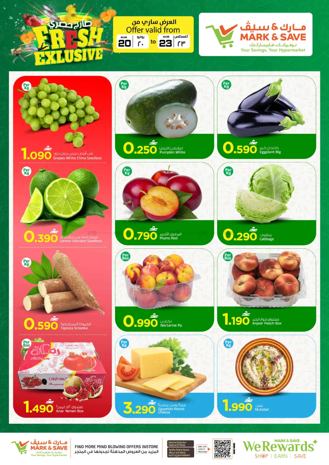 Special Offer in مسقط‎