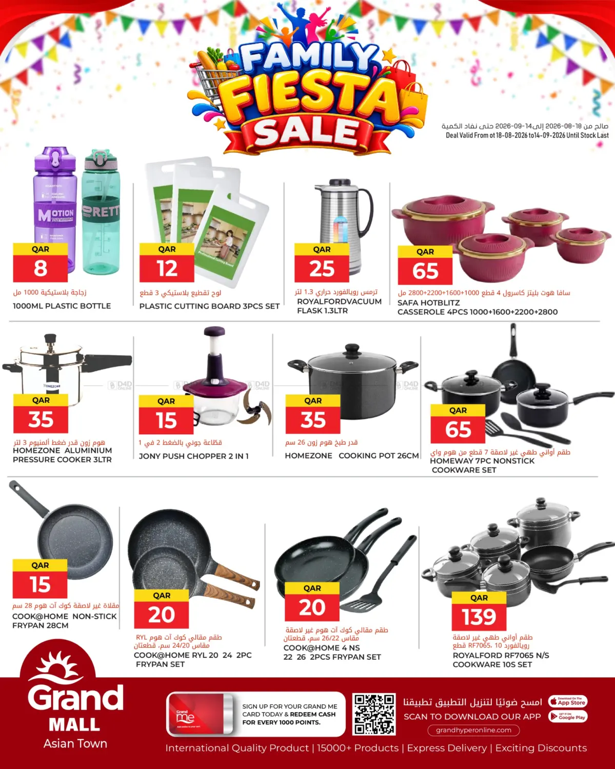 Family Fiesta Sale in Doha