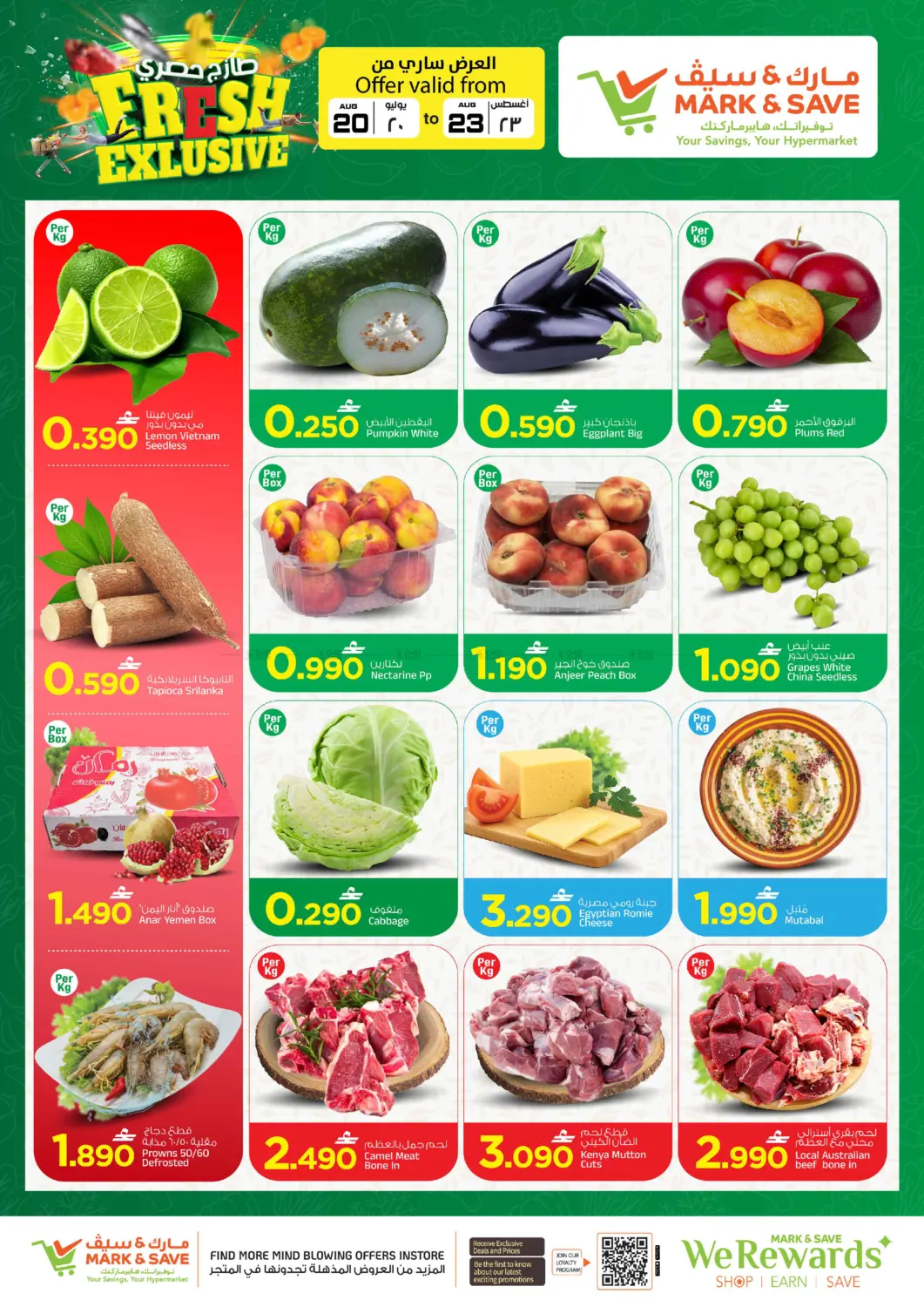 Special Offer in مسقط‎