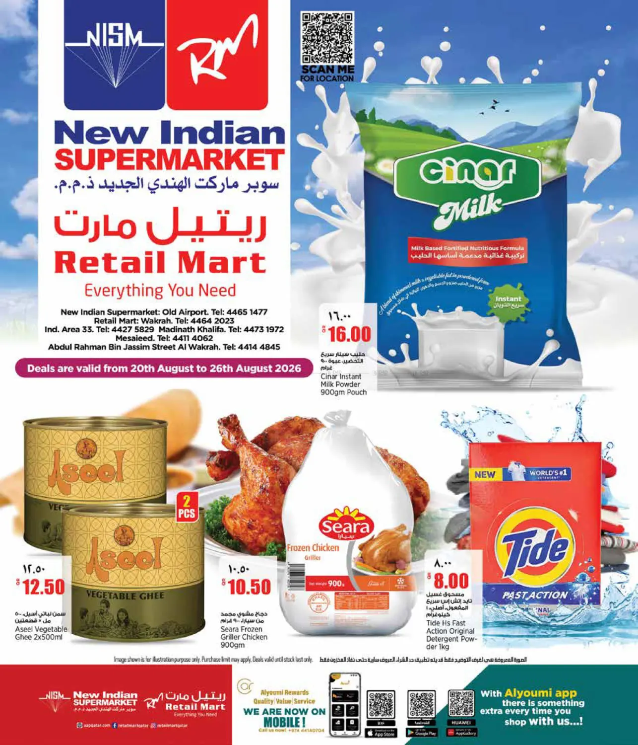 Weekend Deals in Al Khor