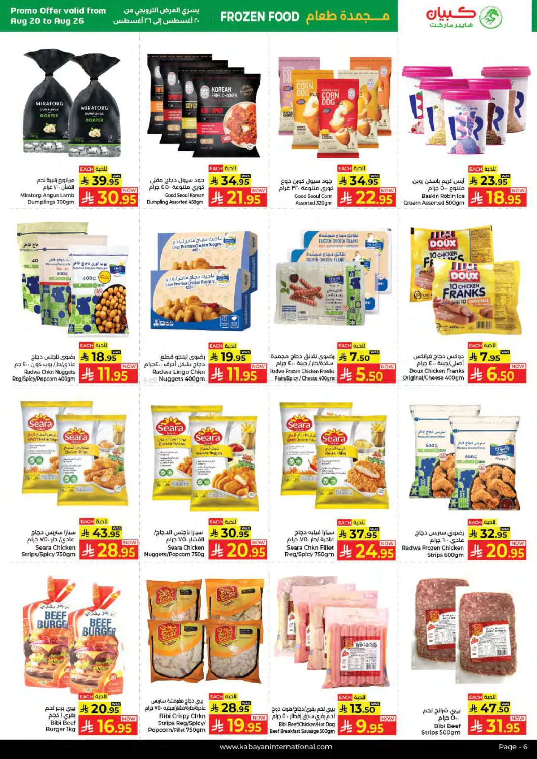 Page 6