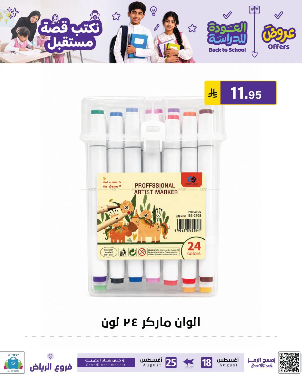 Page 120