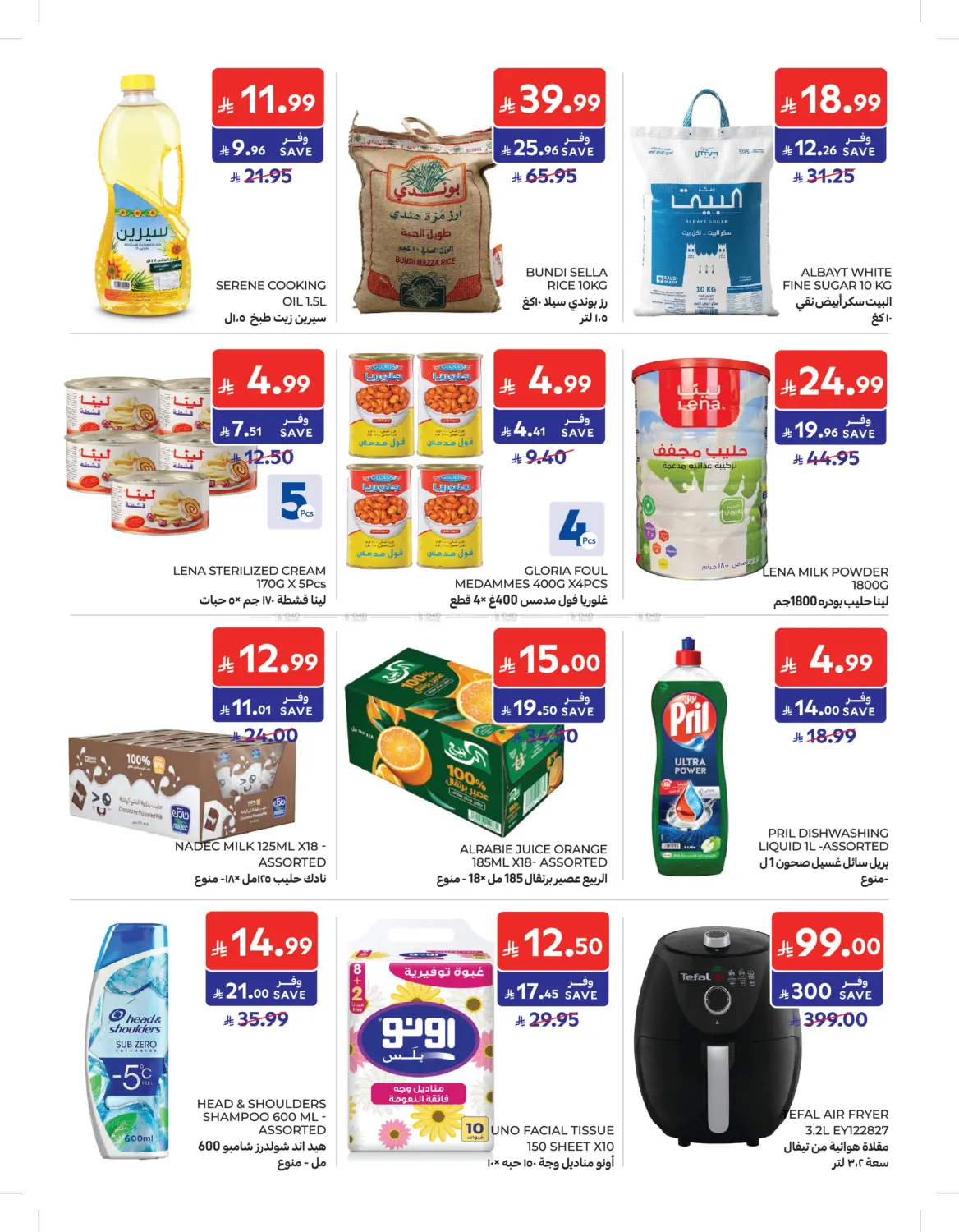 Special Offer in Riyadh