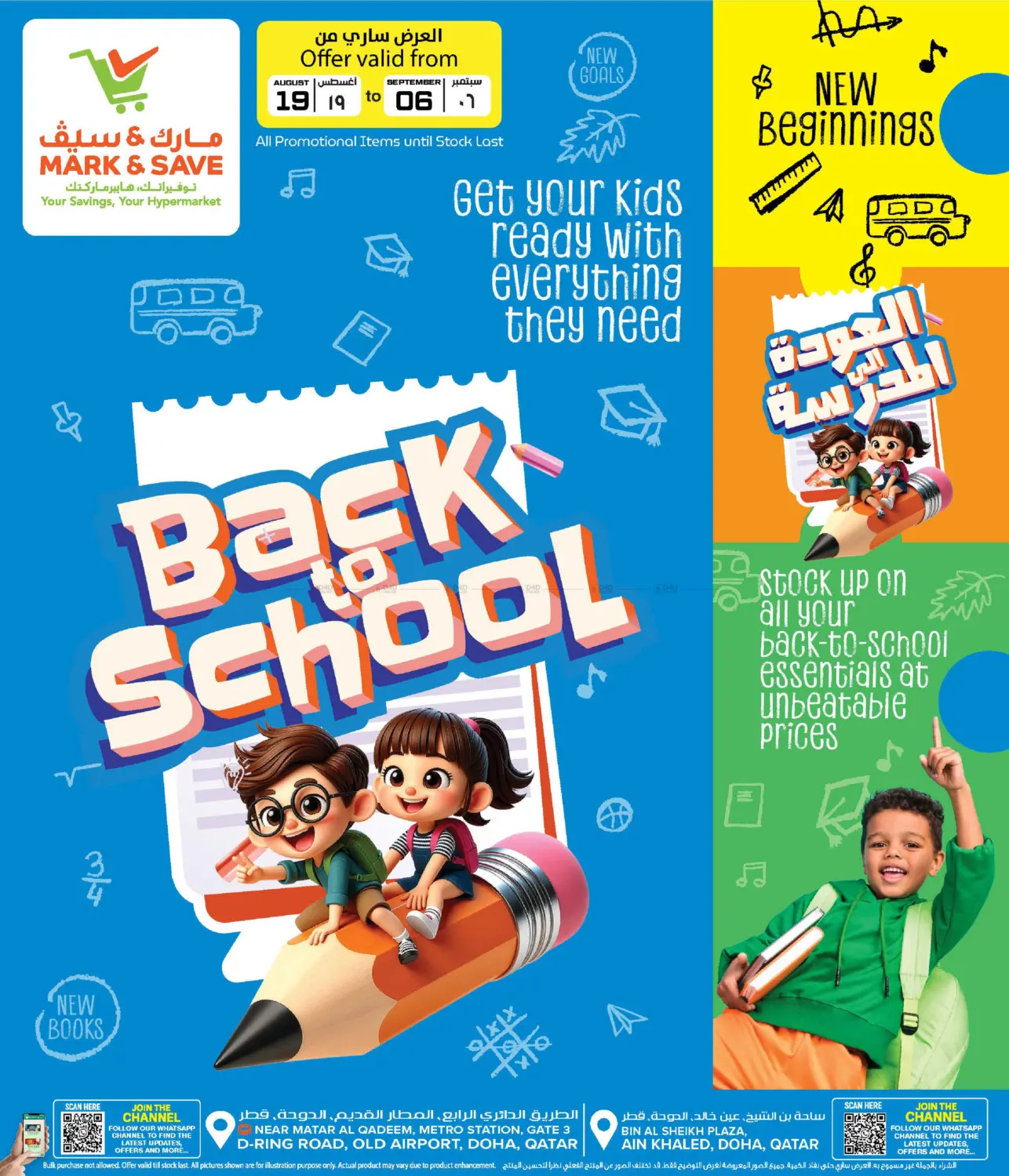 Back To School Offers in Doha
