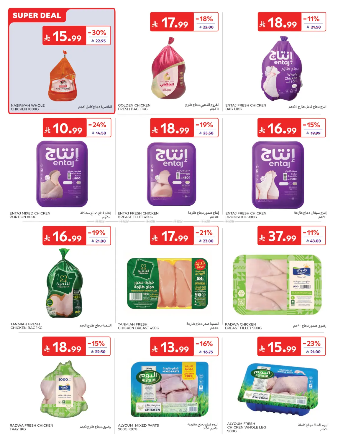 Back to School Deals in Jeddah