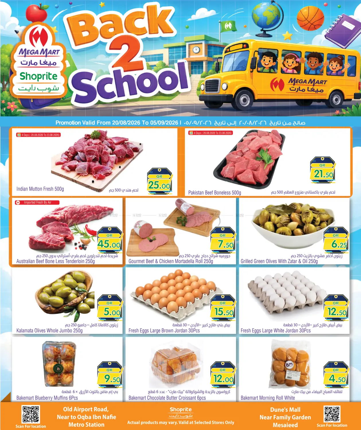Back To School Offers in Al-Shahaniya
