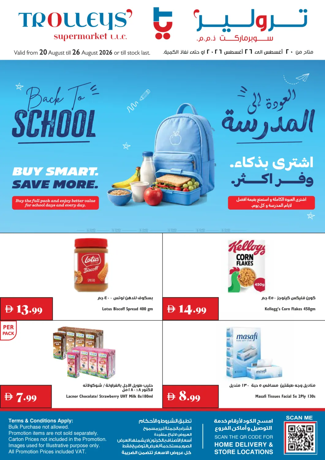 Back To School in Dubai
