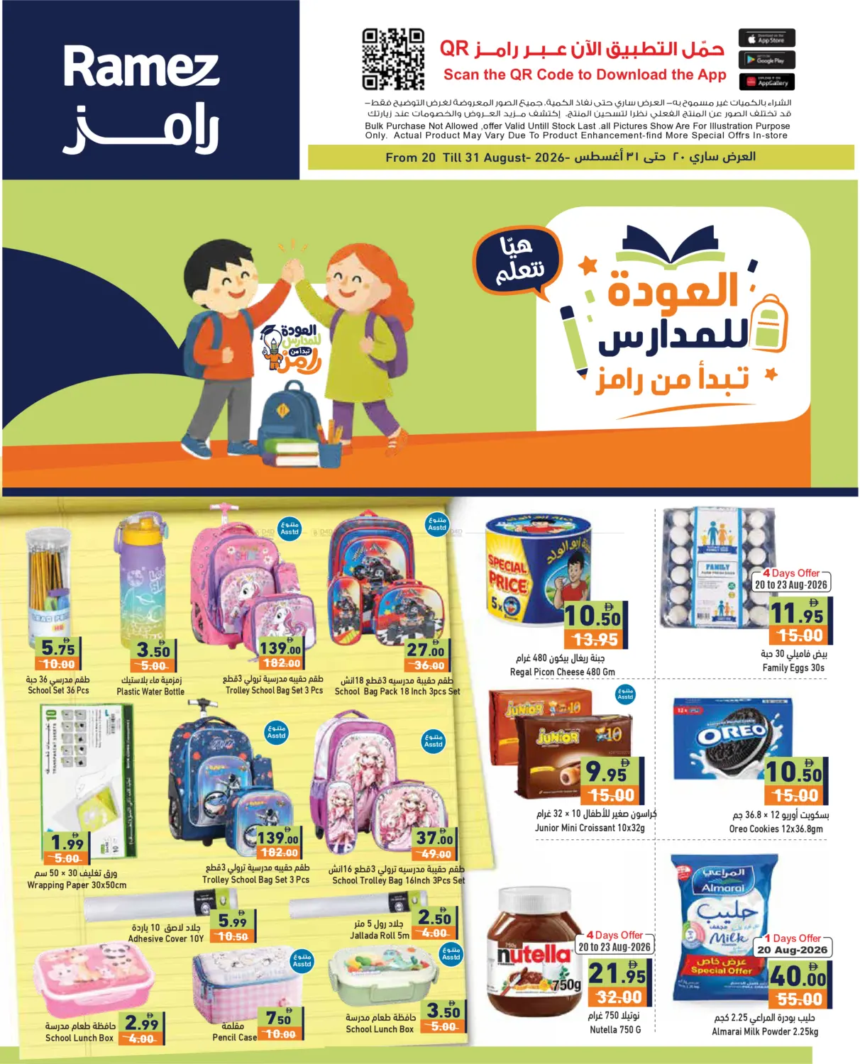 Back To School in Ras al Khaimah