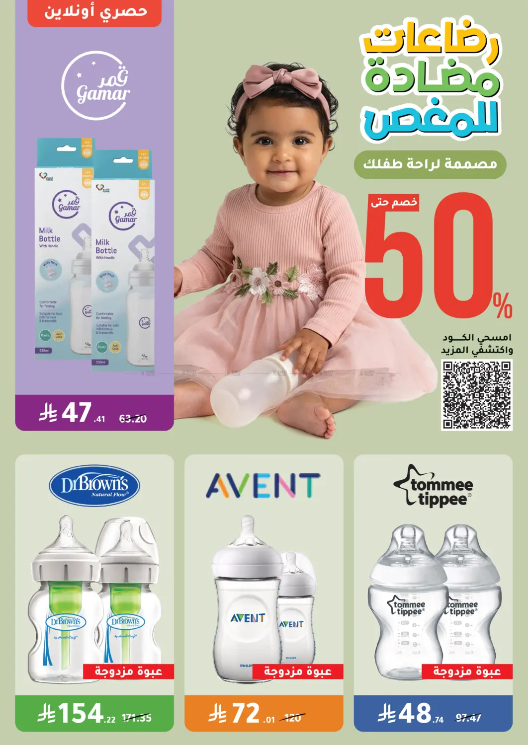 Special Offer in Al-Kharj