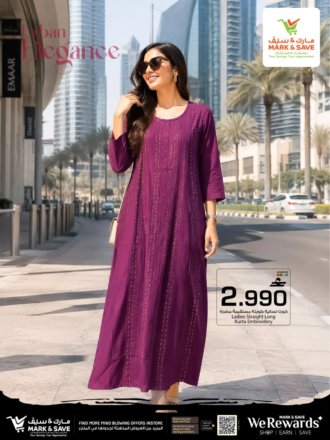Urban ceElegan in Muscat