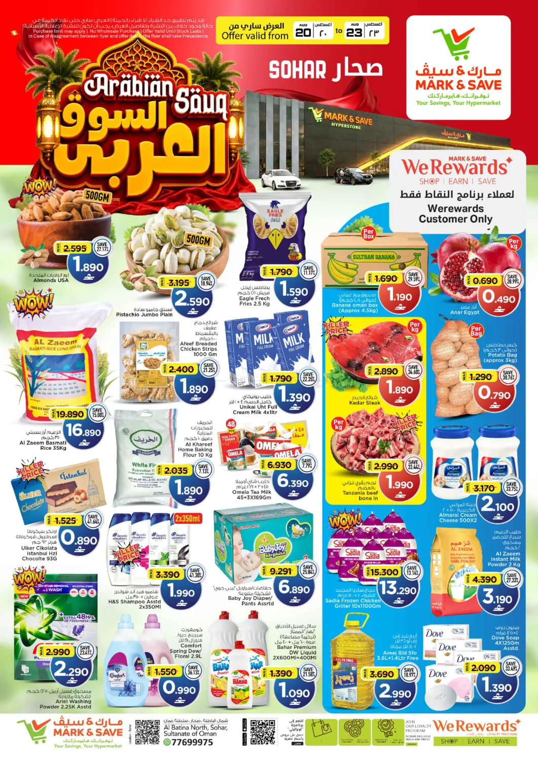 Special Offer in Sohar