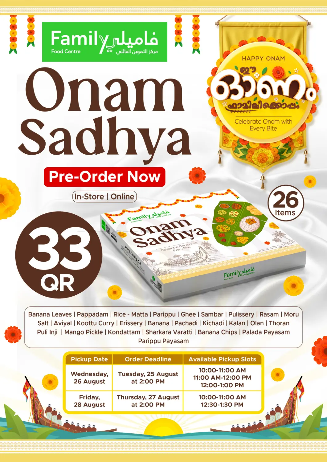 Onam Sadhya in Al Wakra