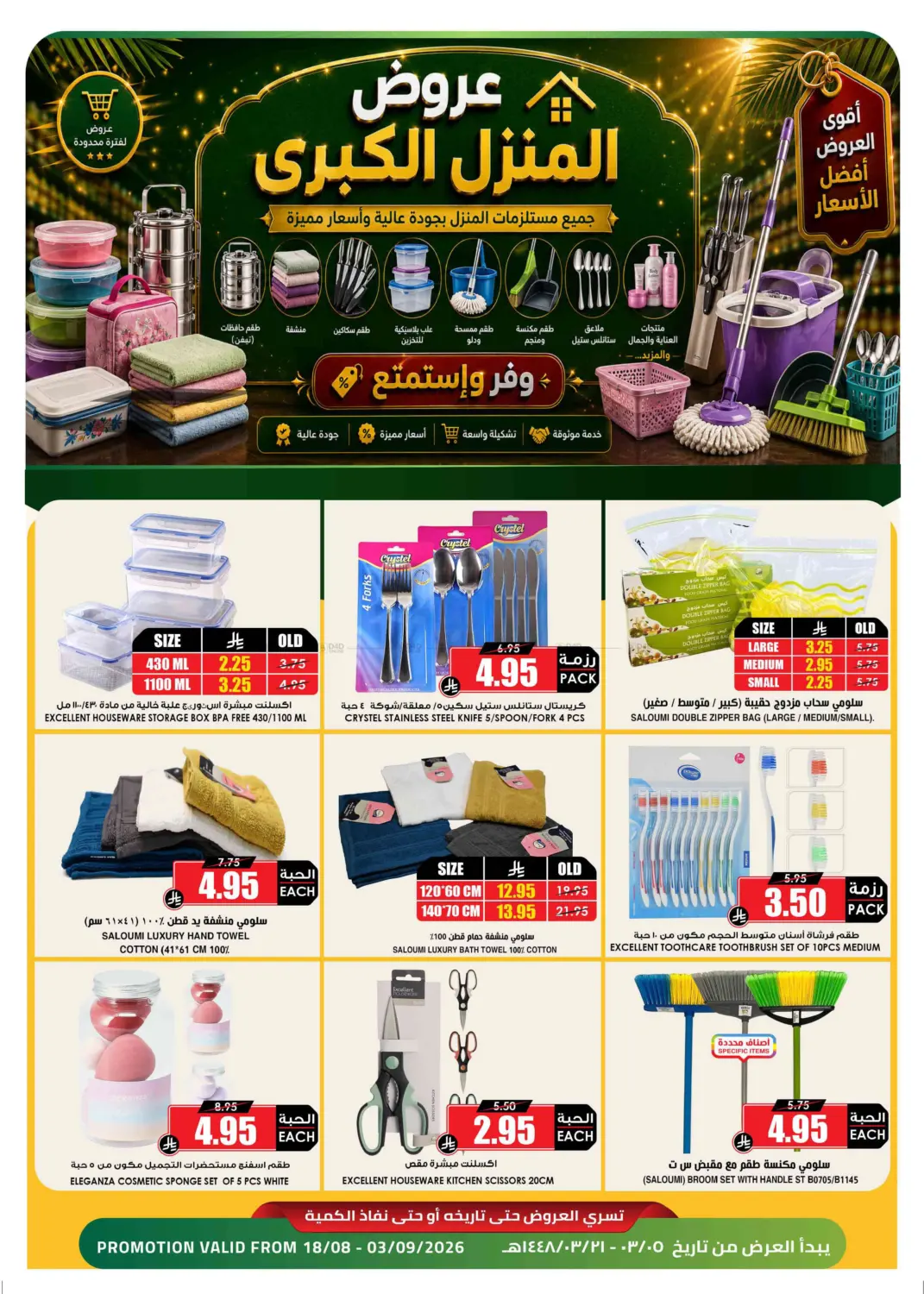 Special Offer in Al Khobar