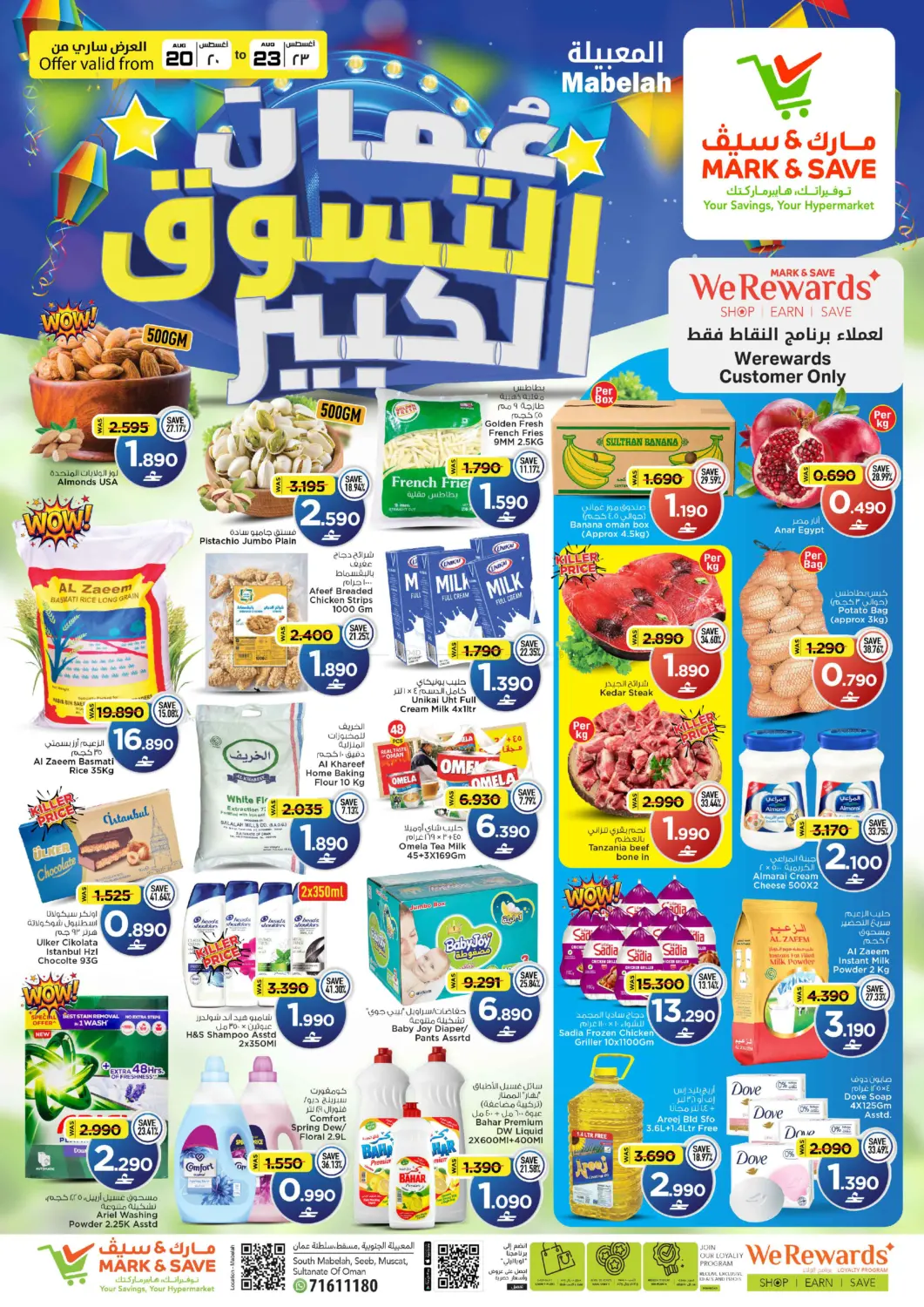 Special Offer in مسقط‎