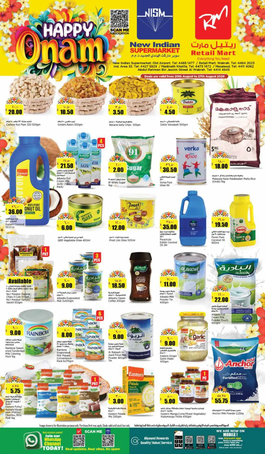 Happy Onam Offers in Al Shamal
