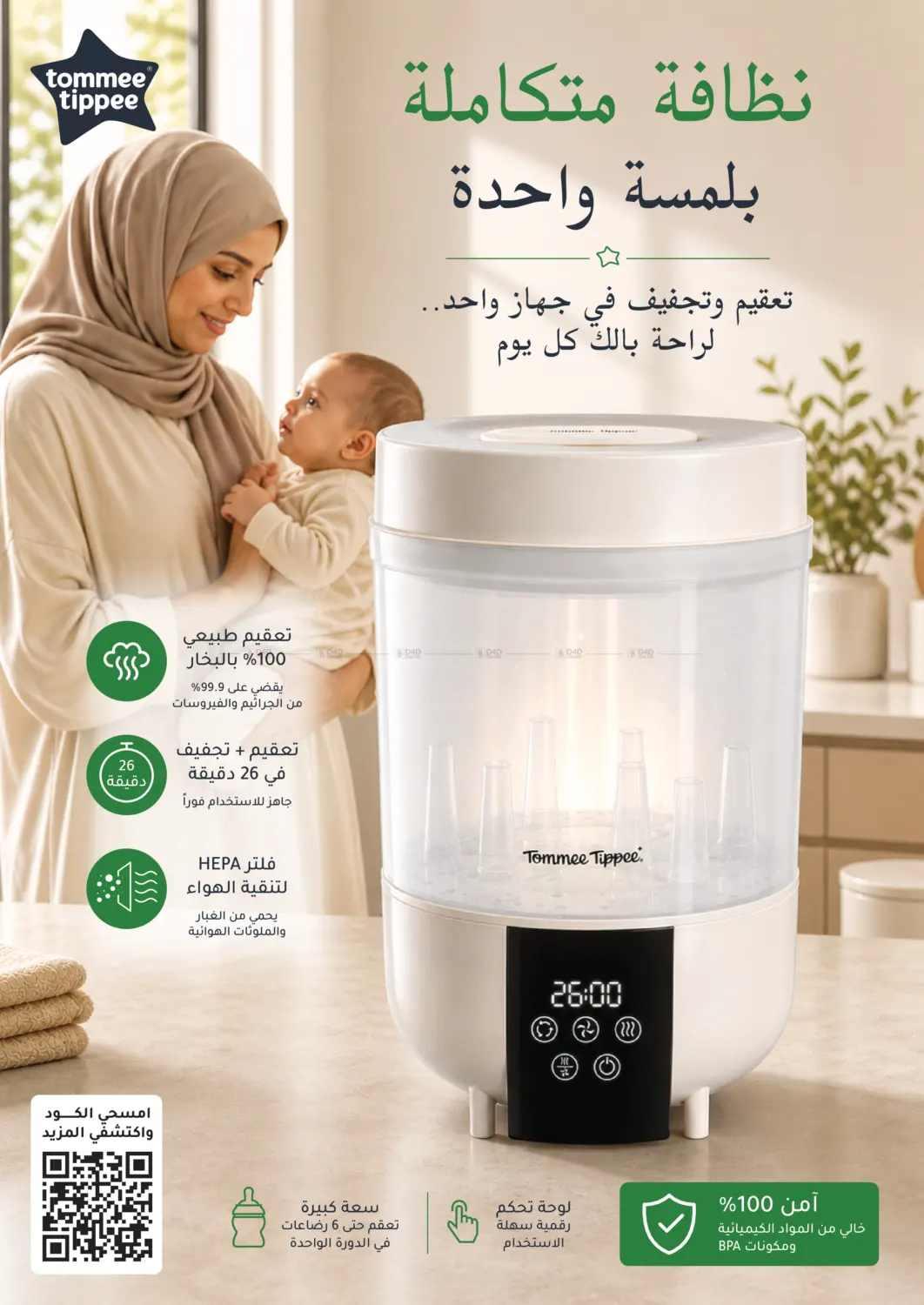 Special Offer in Al-Kharj