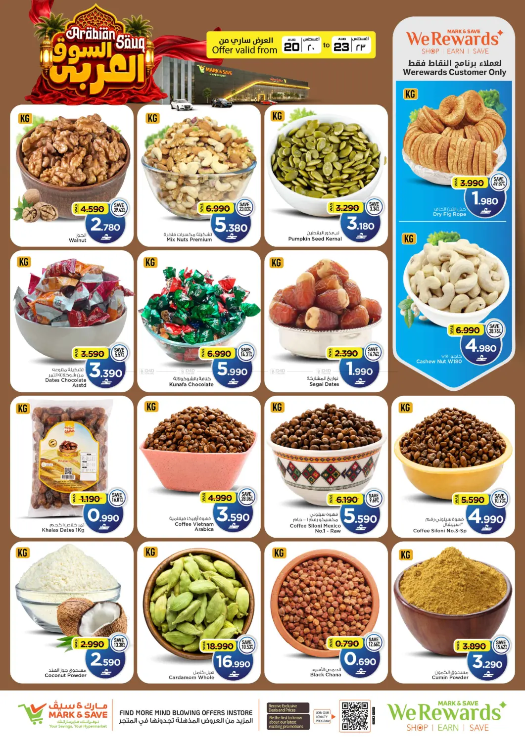 Special Offer in Sohar