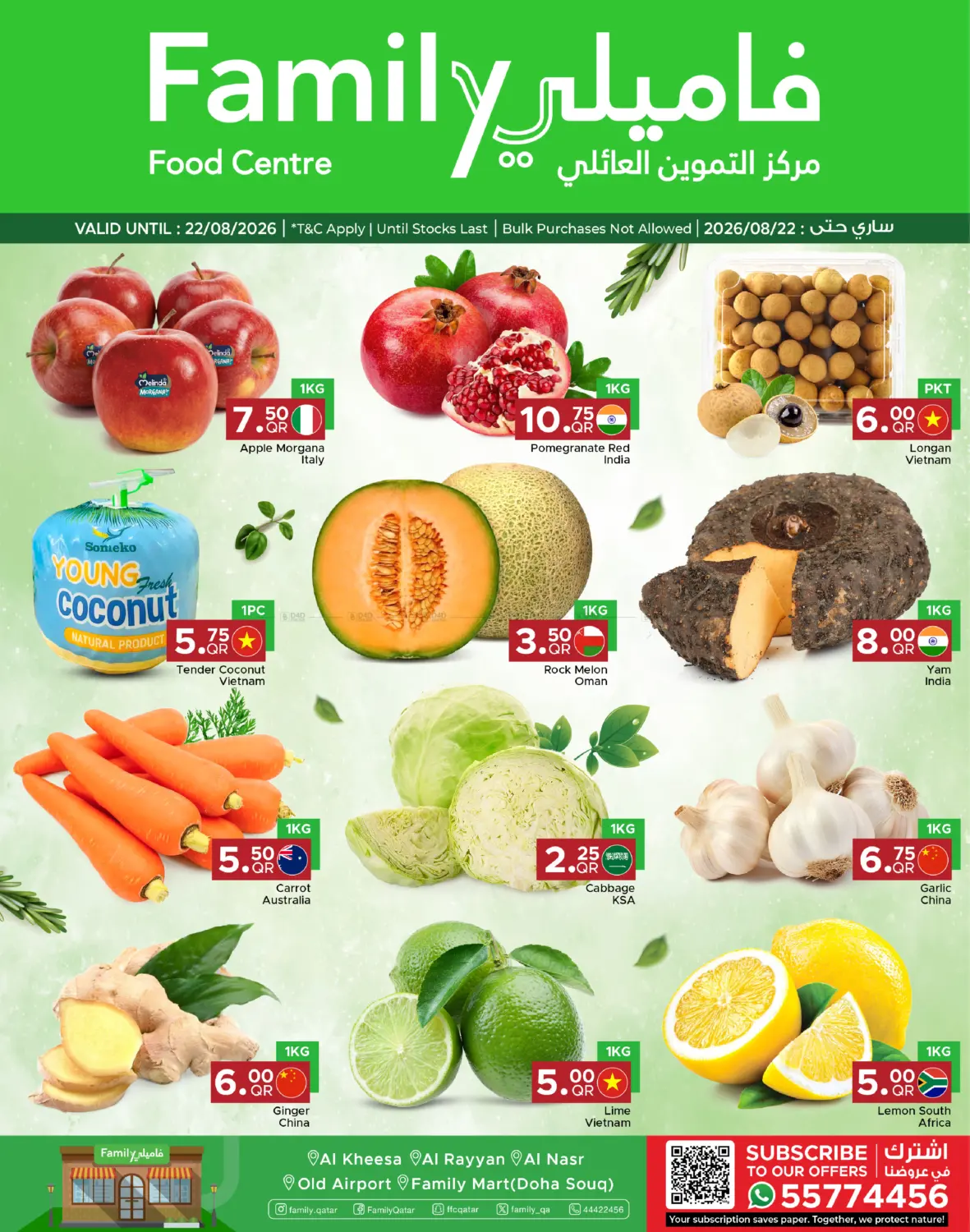 Special Offer in Al-Shahaniya