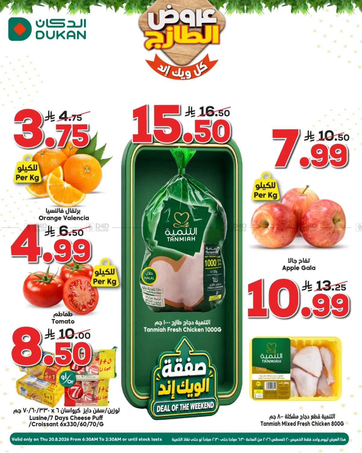 Special Offer in Medina