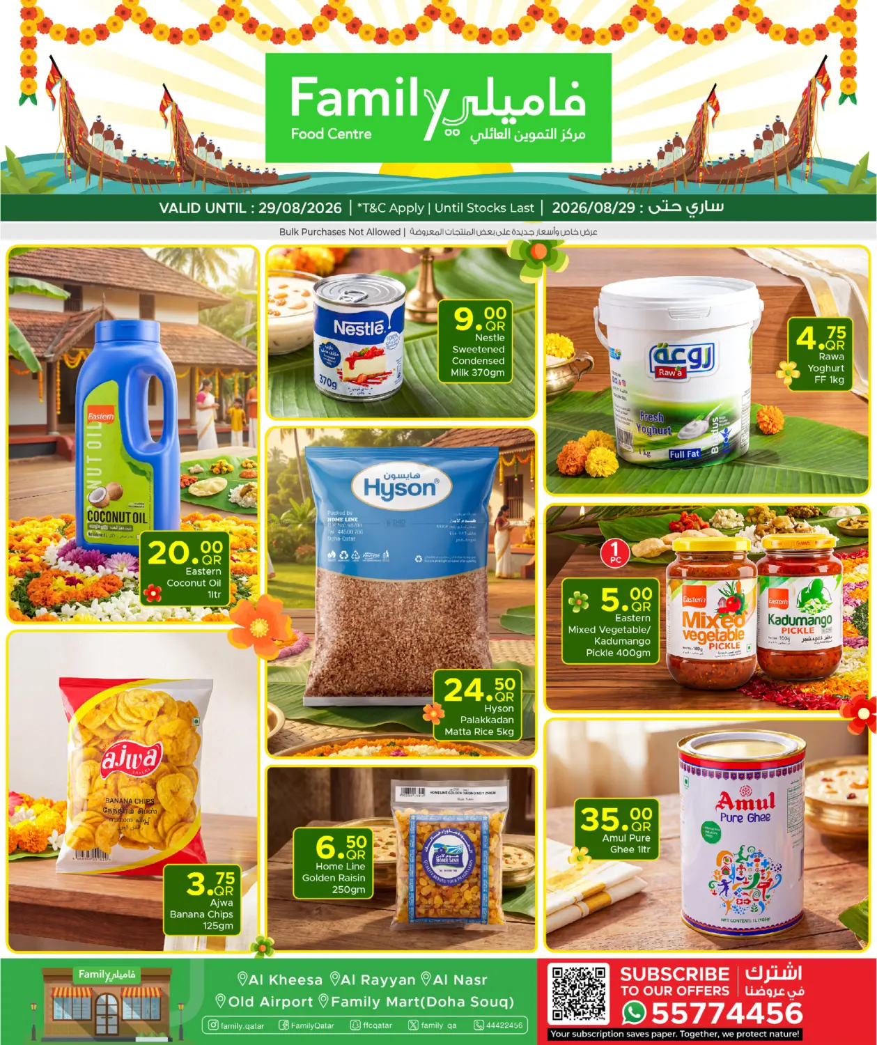 Special Offer in Doha