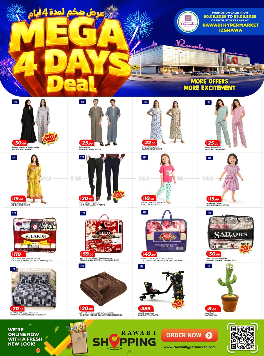 Mega 4 Days Deal in Al Khor