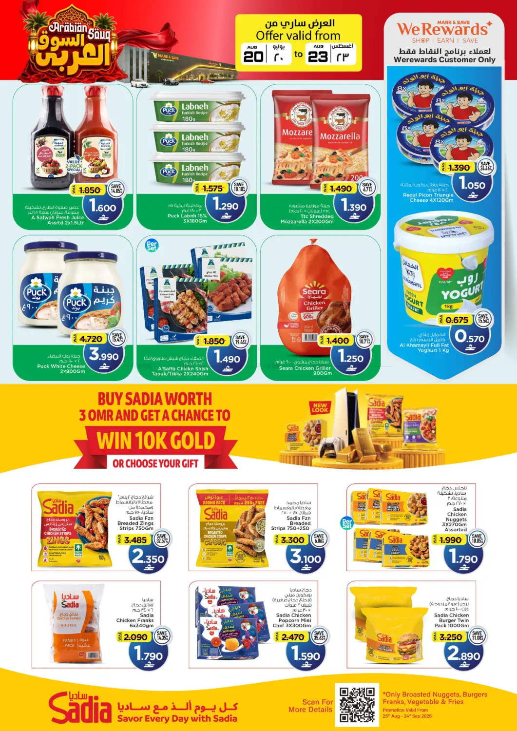 Special Offer in Sohar