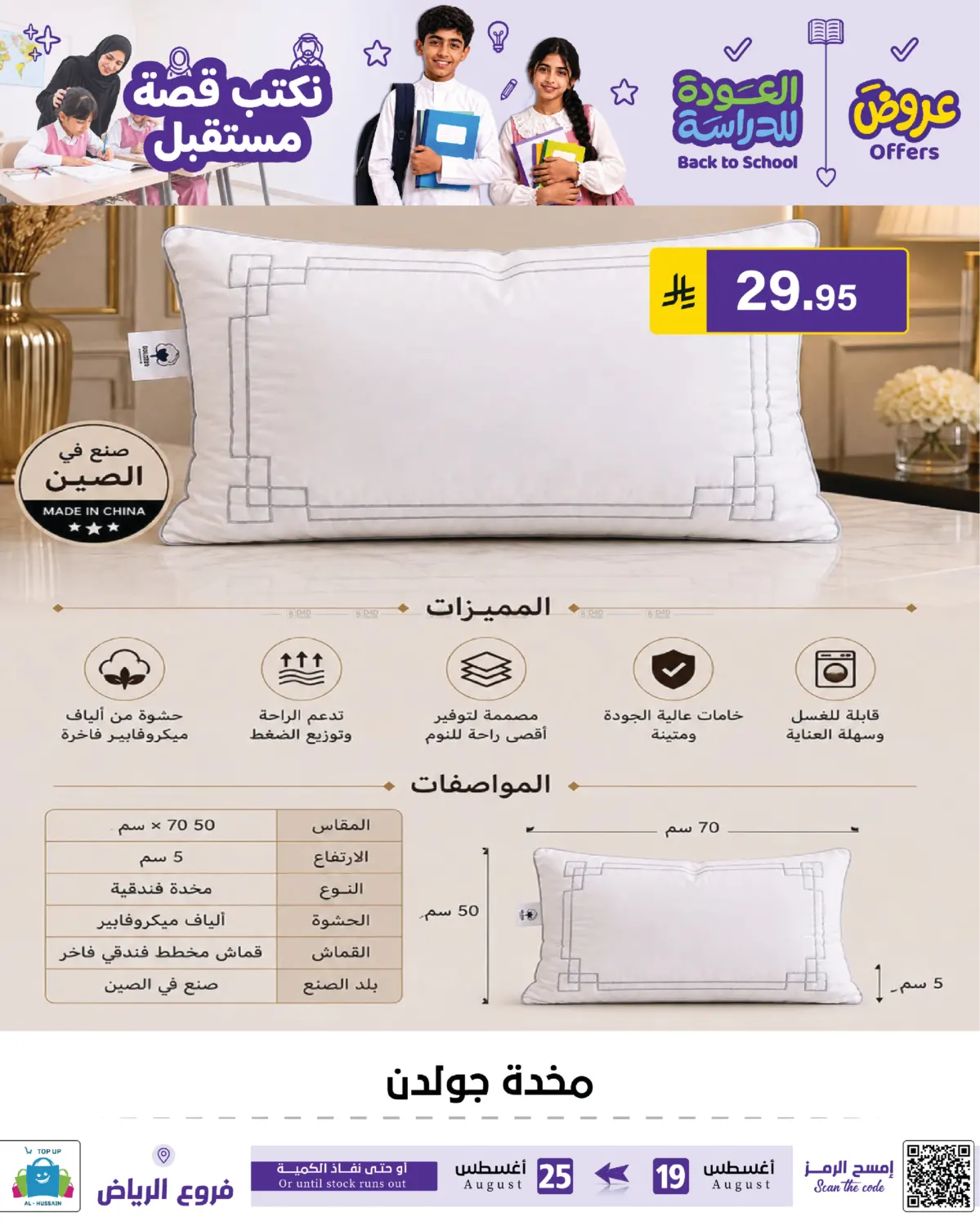 Page 369
