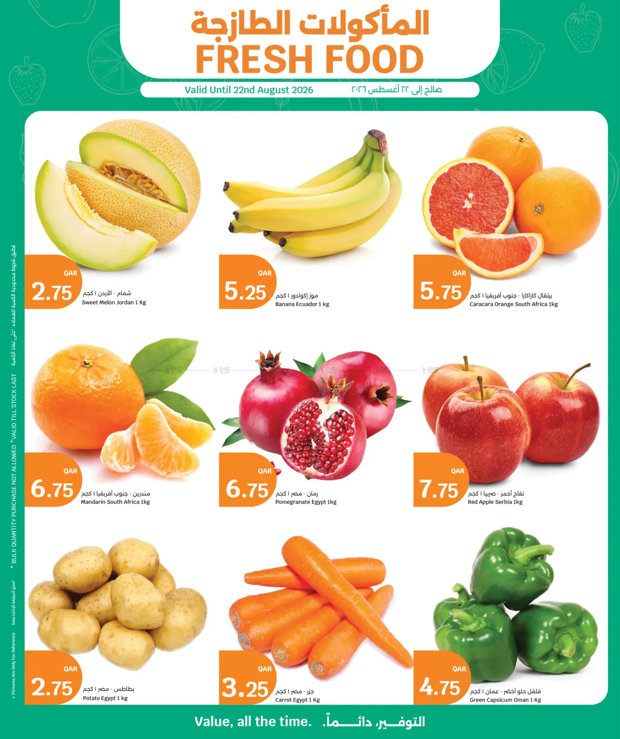Fresh Food in Al-Shahaniya