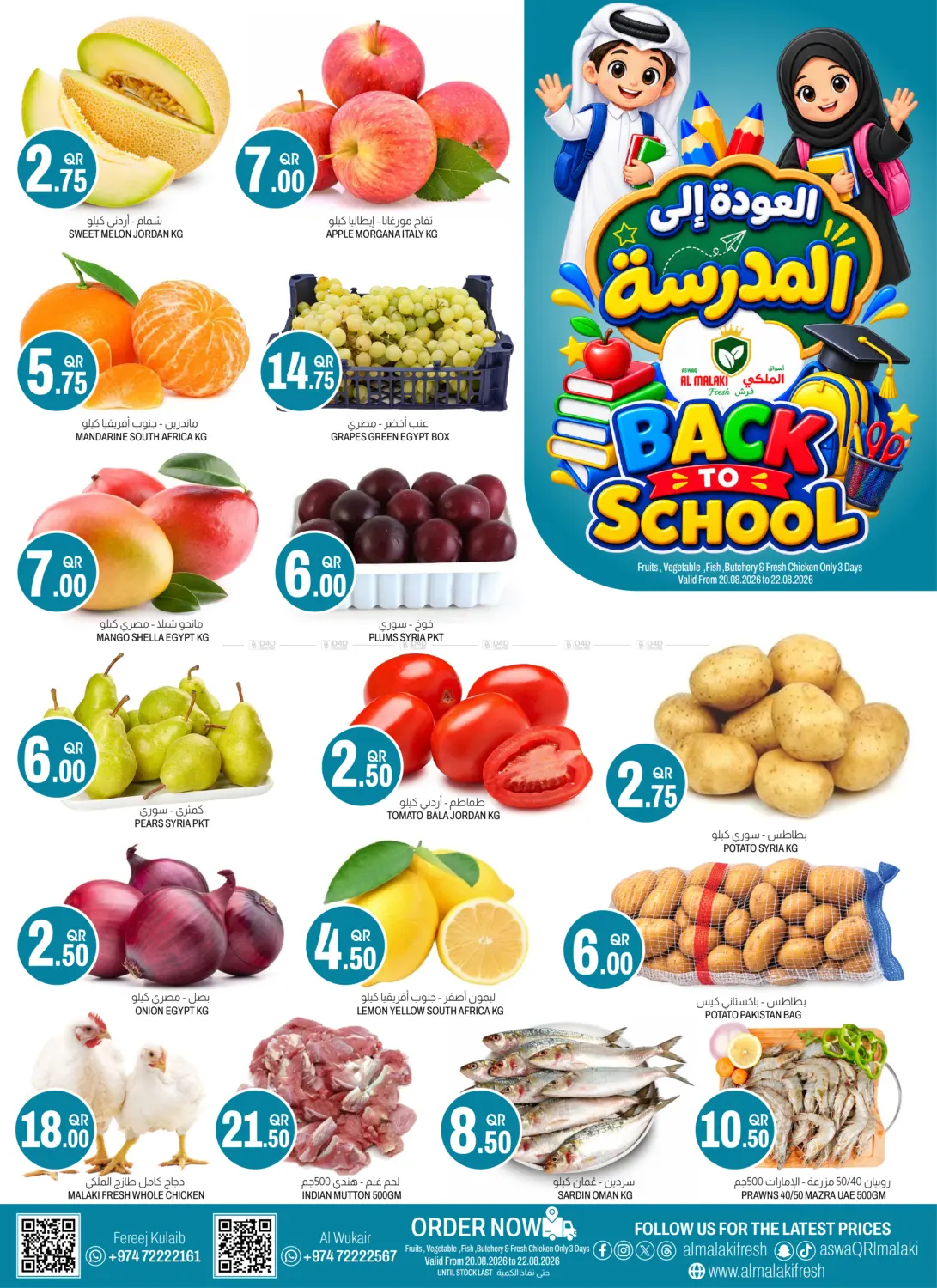 Back To School in Al Khor