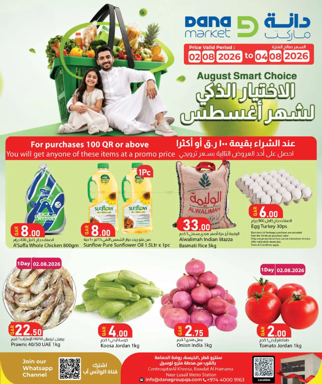 August Smart Choice in Al Khor