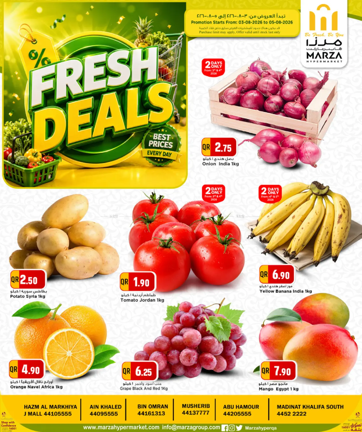 Marza Fresh Deals in Al-Shahaniya