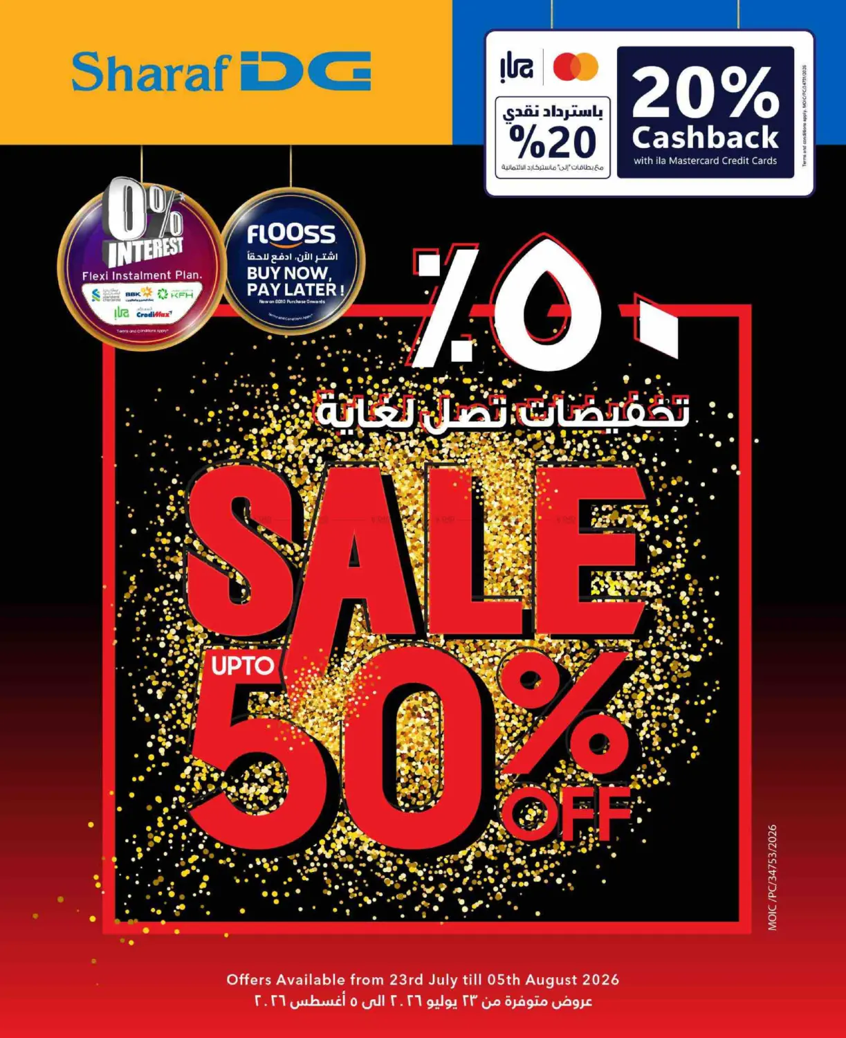 Sale Upto 50% Off in Bahrain