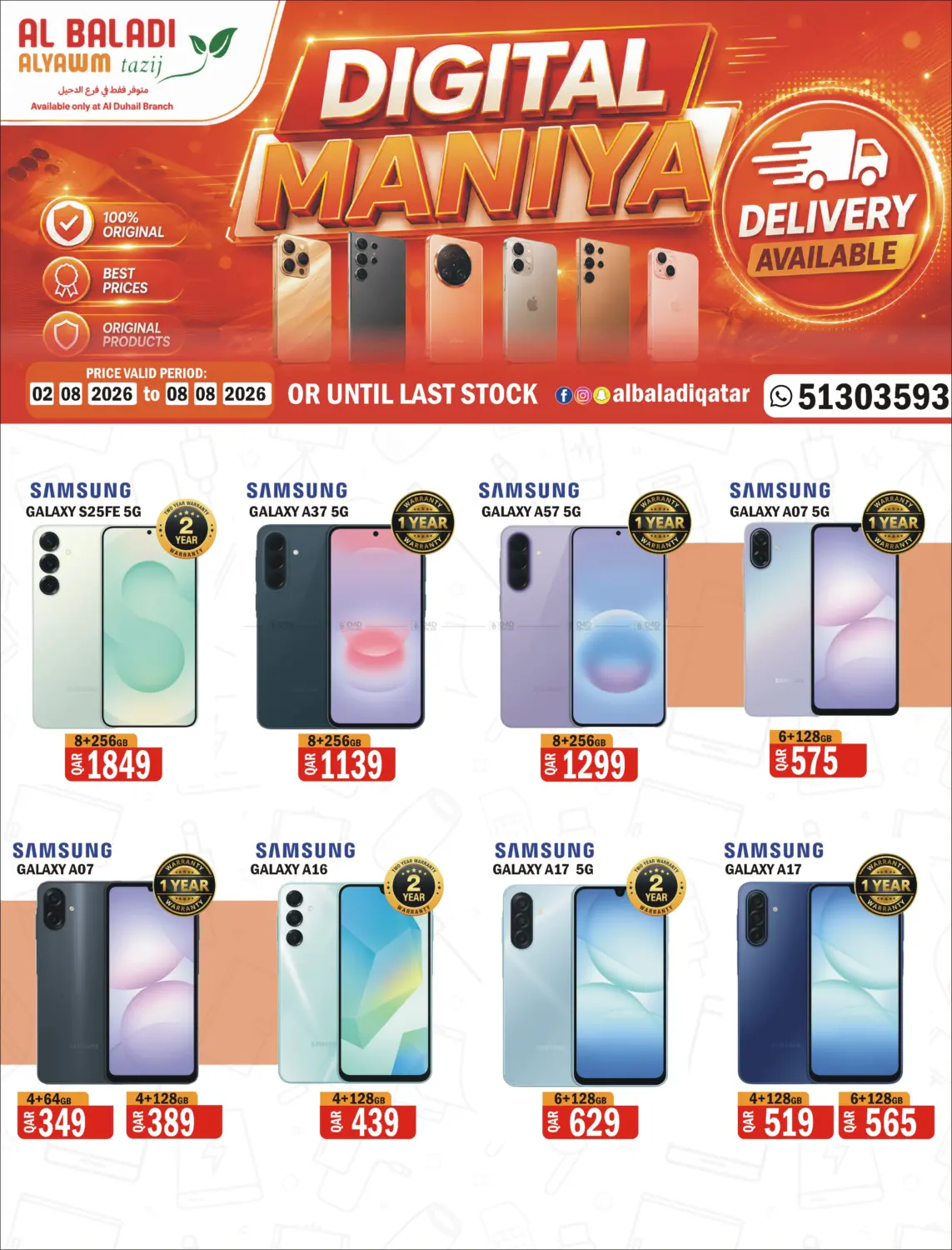 Digital Maniya in الدوحة