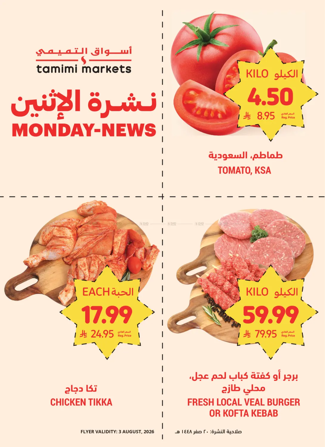 Monday News in Medina