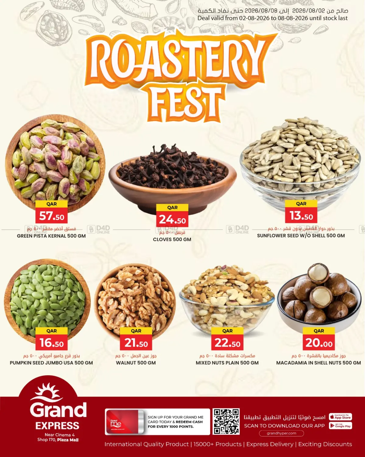 Roastery Fest in Doha