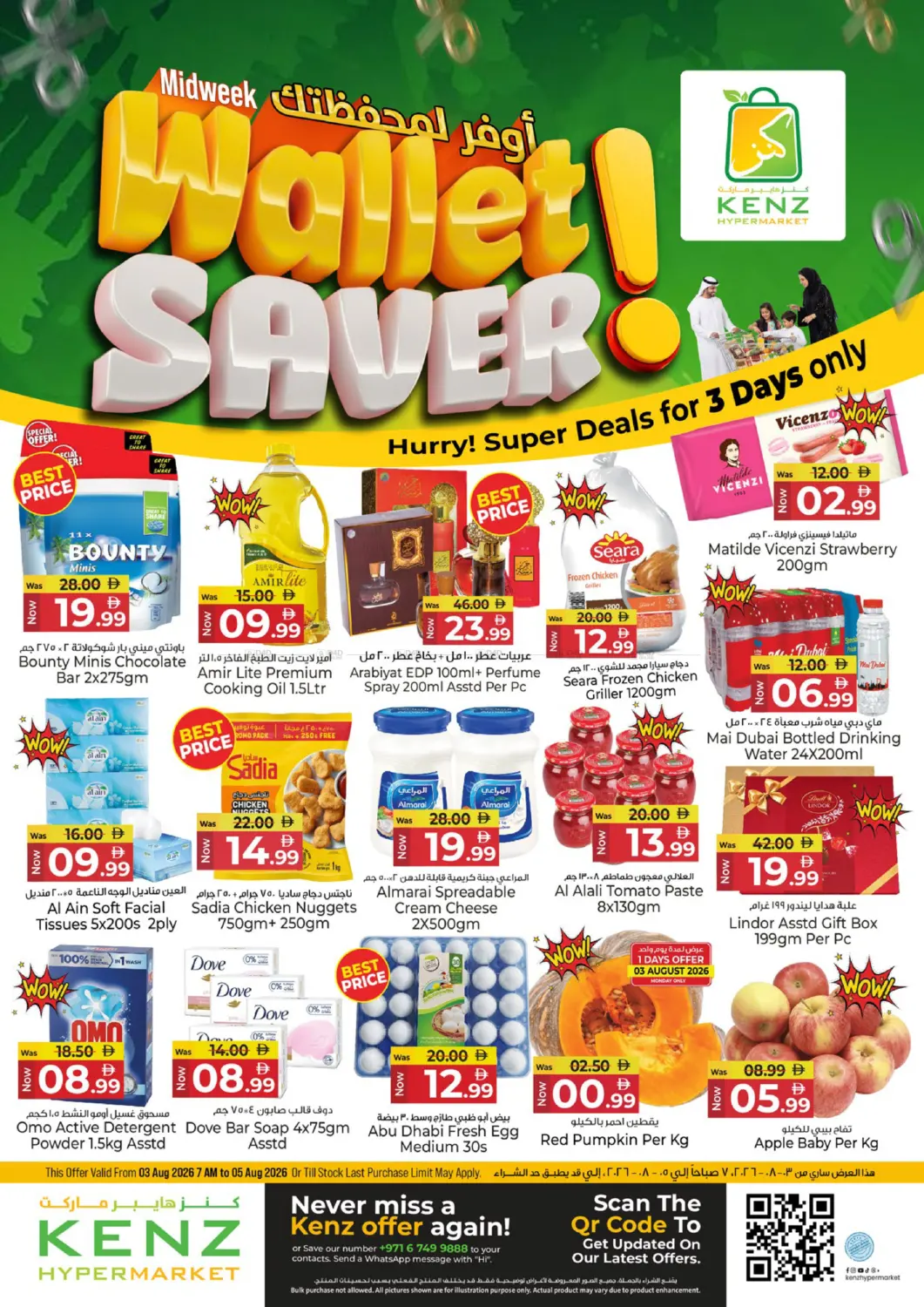 Wallet Saver! in Sharjah / Ajman