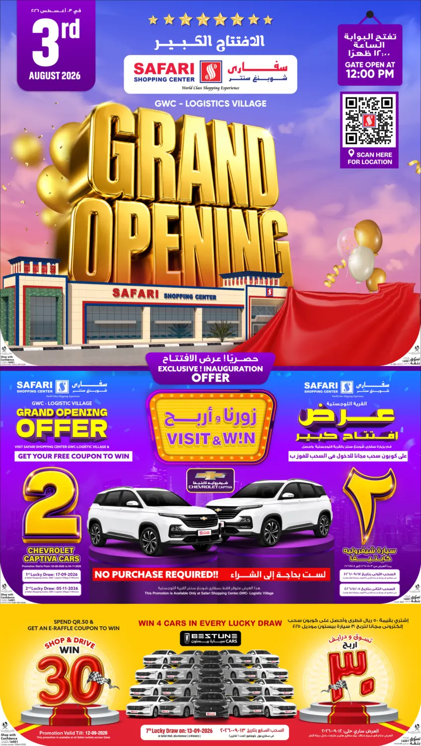 Grand Opening@ GWC-Logistics Village in Al-Shahaniya