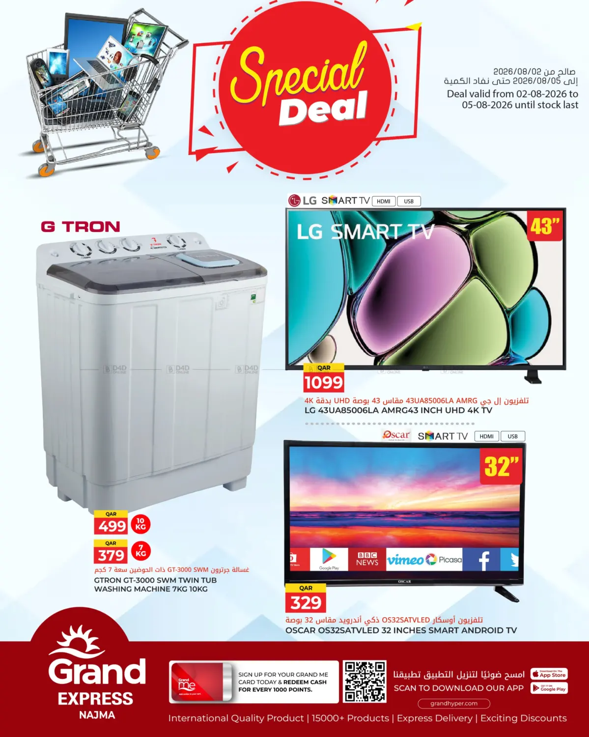 Special Deal in Al Wakra
