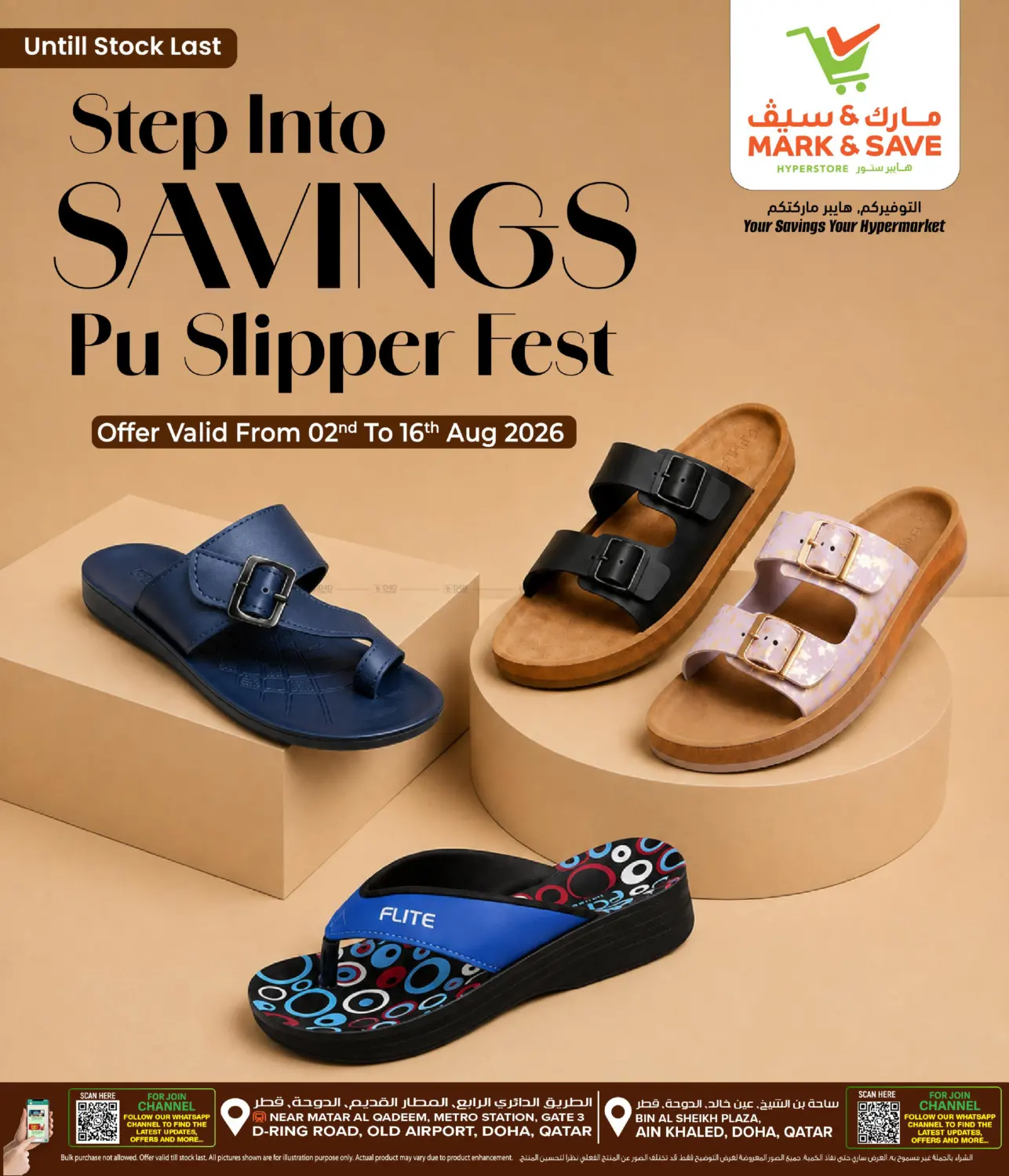 Step Into Savings-Pu Slipper Fest in Al Shamal
