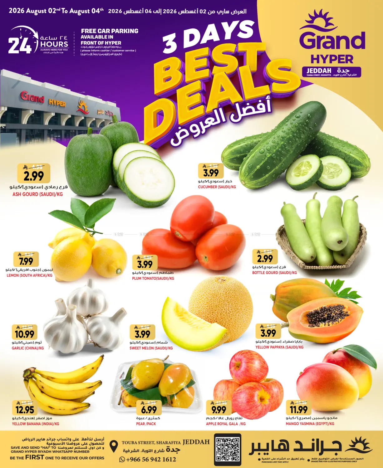 3 Days Best Deals in جدة