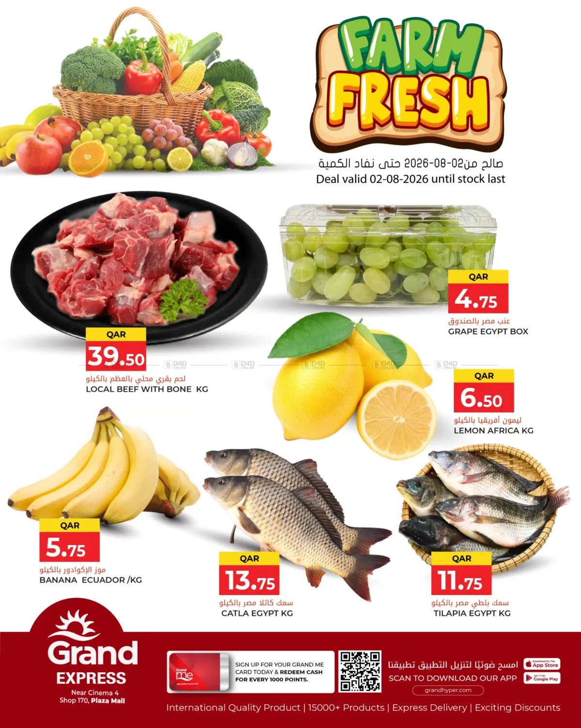 Farm Fresh in Al Wakra