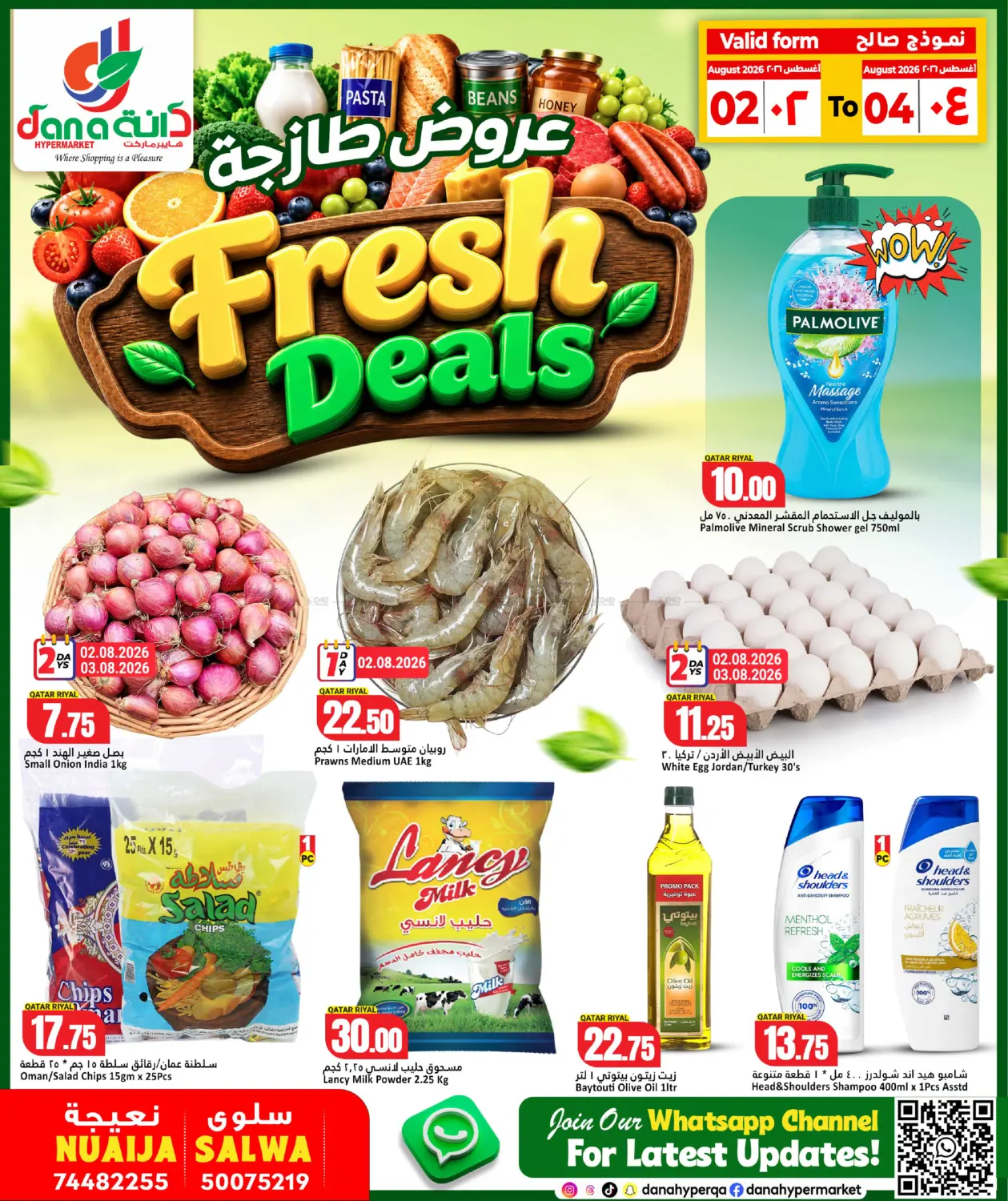 Fresh Deals in الريان