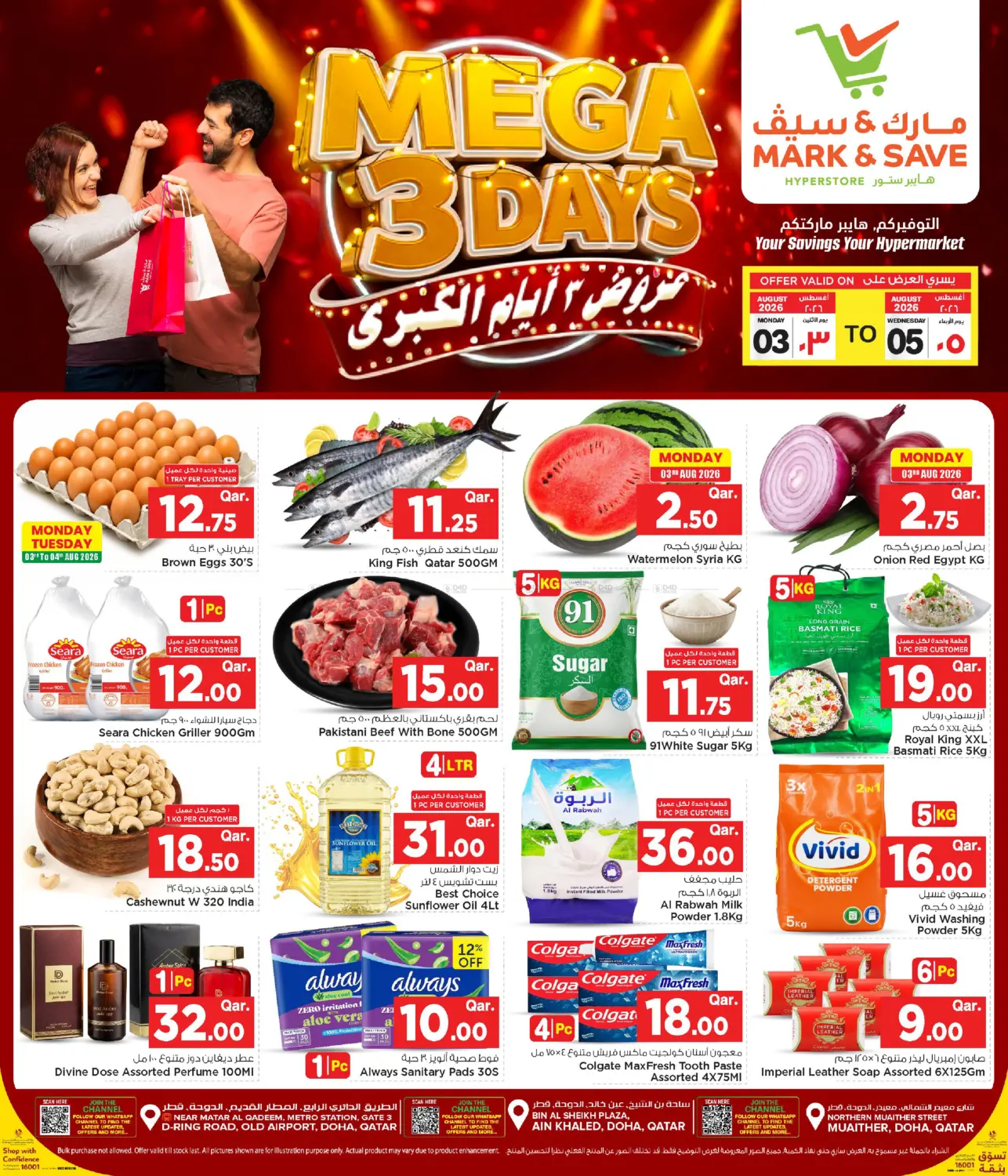 Mega 3 Days in Al-Shahaniya