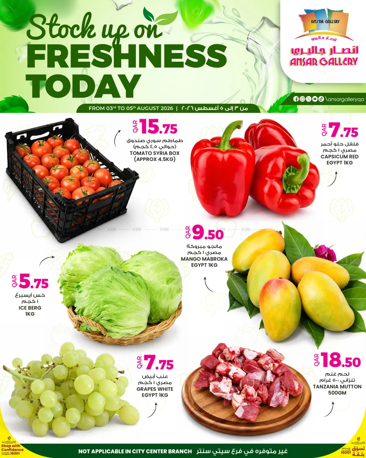 Stock Up On Freshness Today in Al-Shahaniya