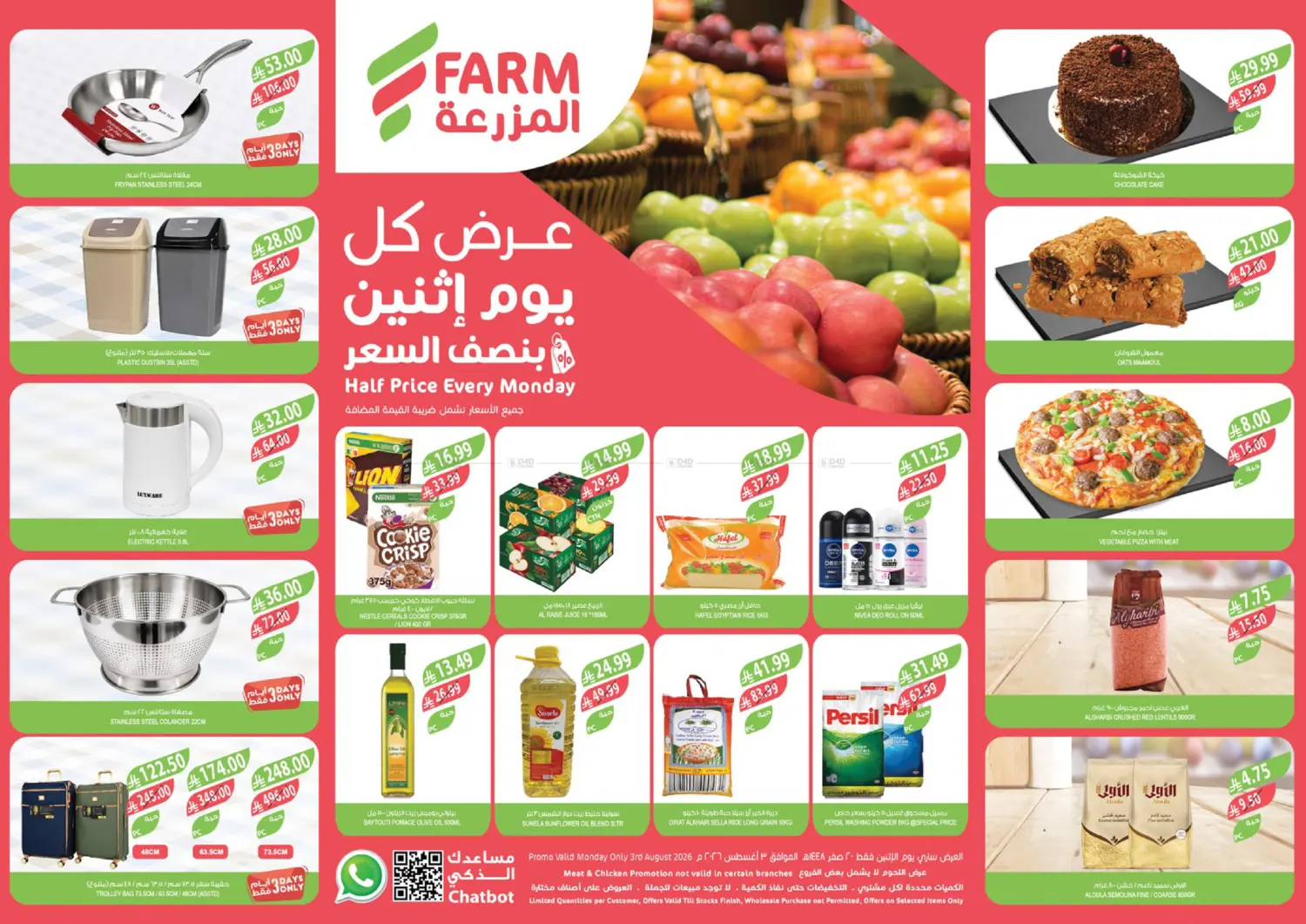 Half Price Every Monday in Al Khobar