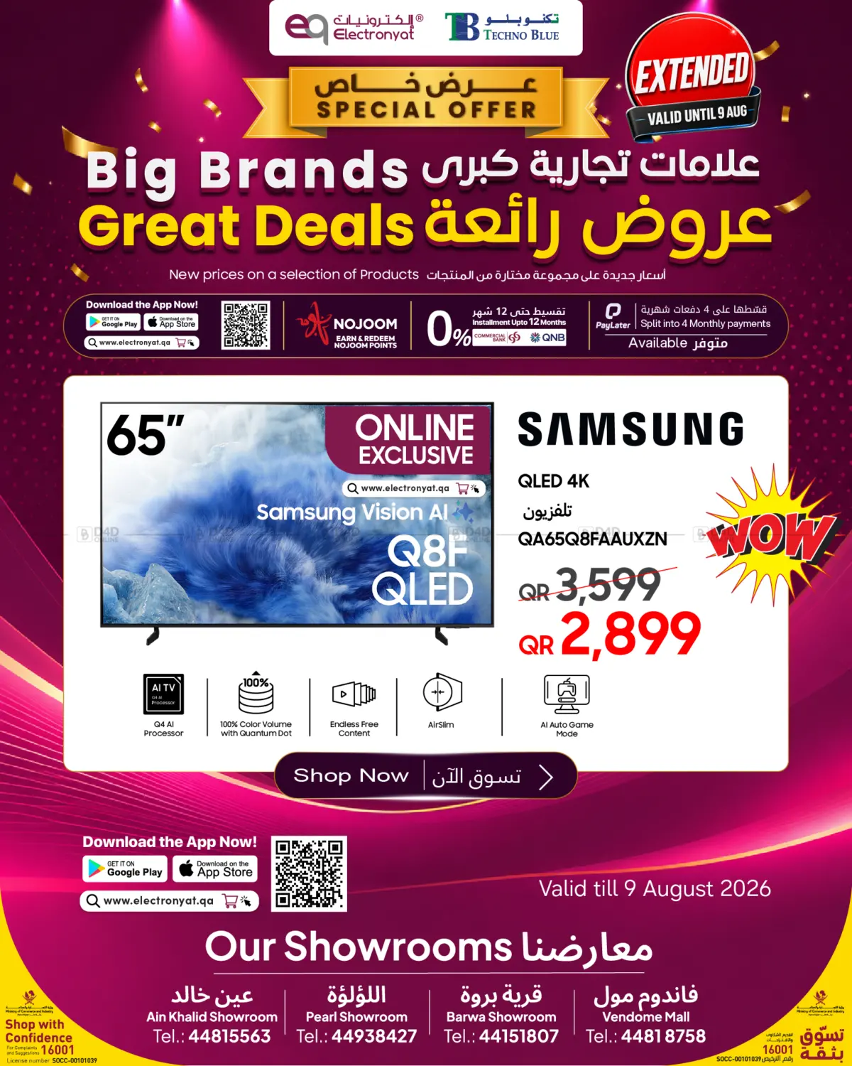 Weekend Exclusive in Al-Shahaniya