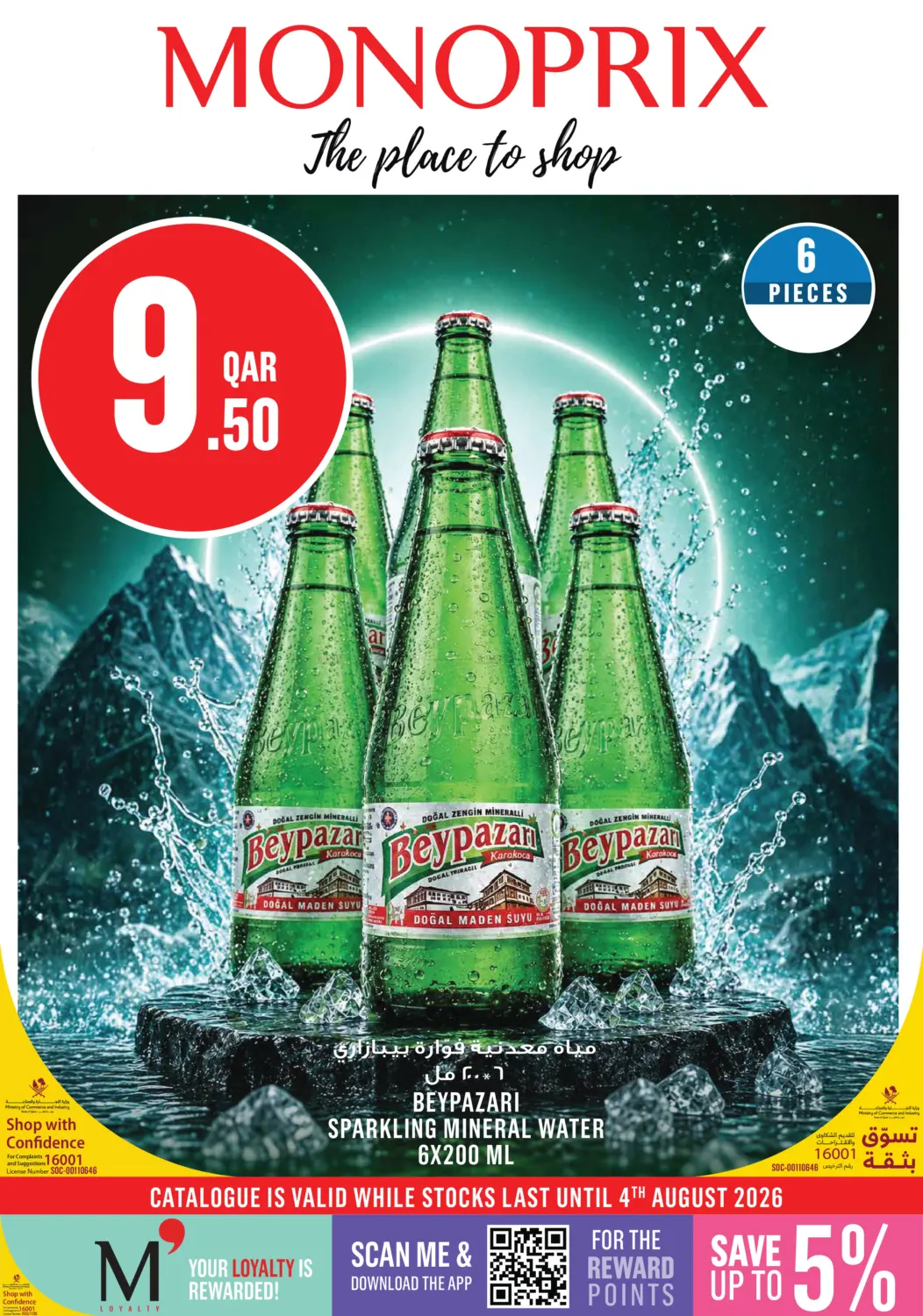 Special Offer in Doha